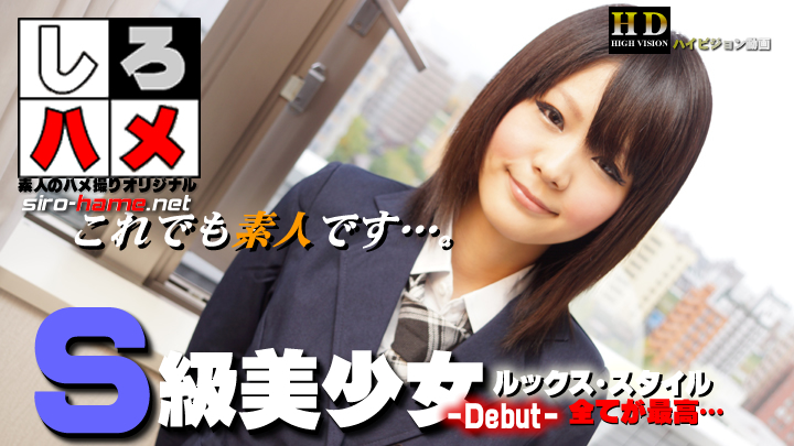 素人りお - このカワイさヤバすぎ…ルックス・スタイル全てが最高！Ｓ級美少女…本日デビュー
